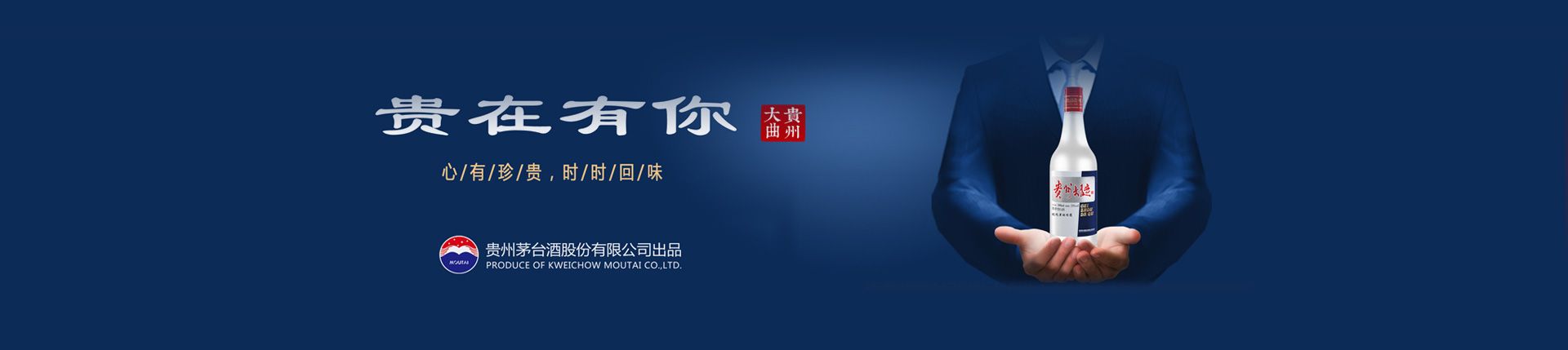 白酒代理商政策